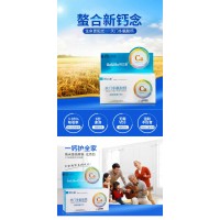 鈣立速孕婦螯合鈣中老年人天門冬氨酸鈣兒童補鈣納米螯合鈣盒裝